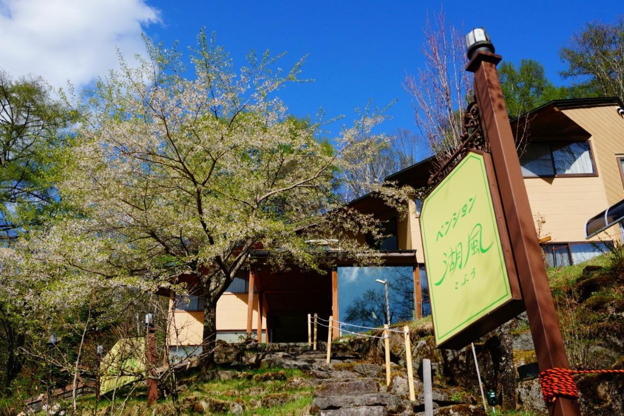 Pension Kofu - Vacation Stay 46754V Chino Eksteriør bilde